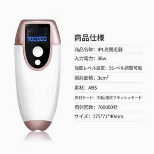 脱毛器レーザー 永久脱毛 IPL光脱毛器 家庭用 70万回フラッシュ 5段階照射