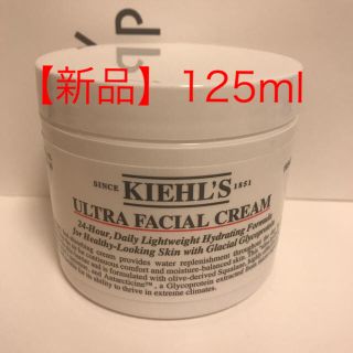 キールズ(Kiehl's)のキールズ　UFCクリーム(フェイスクリーム)