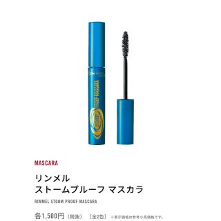 リンメル(RIMMEL)の※新品 RM ストームプルーフ マスカラ〈001〉2個(マスカラ)