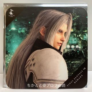 スクウェアエニックス(SQUARE ENIX)のFF7 リメイク セフィロス スクエニカフェ コースター(ゲームキャラクター)