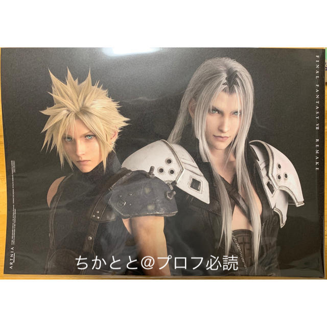 FF7リメイク クラウド セフィロス アルトニア ランチョンマット