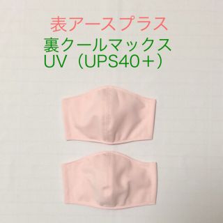 パープル様専用です。インナーマスクです。(その他)