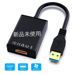 USB HDMI 変換アダプタ(映像用ケーブル)