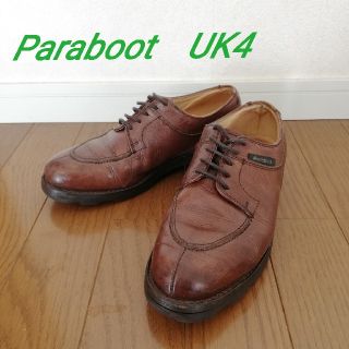 パラブーツ(Paraboot)の【take様専用】Paraboot Avignon UK4 ブラウン(ドレス/ビジネス)