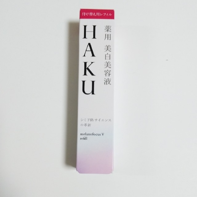 H.A.K(ハク)のHAKUメラノフォーカスV コスメ/美容のスキンケア/基礎化粧品(美容液)の商品写真