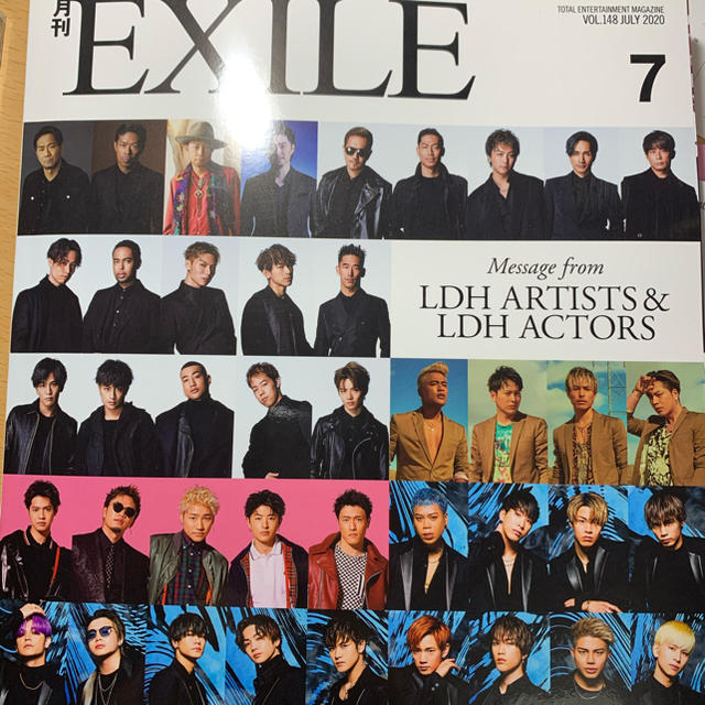 EXILE TRIBE(エグザイル トライブ)の月刊EXILE エンタメ/ホビーの雑誌(その他)の商品写真