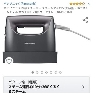 パナソニック(Panasonic)の【新品未開封】NI-CFS760ダークグレー(アイロン)