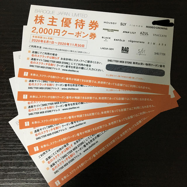 バロックジャパンリミテッド　株主優待10000円分チケット