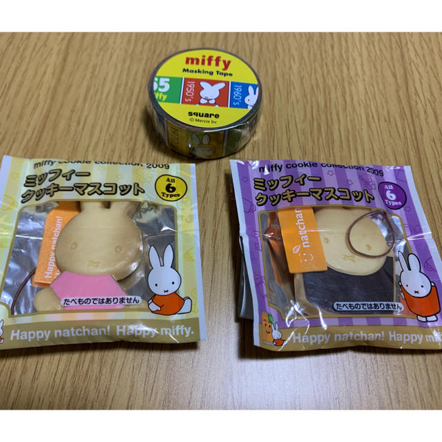 miffy(ミッフィー)のミッフィー マステ クッキーマスコット miffy キーホルダー インテリア/住まい/日用品の文房具(テープ/マスキングテープ)の商品写真