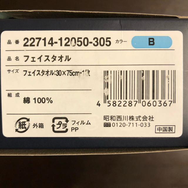 COMME CA ISM(コムサイズム)のフェイスタオル インテリア/住まい/日用品の日用品/生活雑貨/旅行(タオル/バス用品)の商品写真