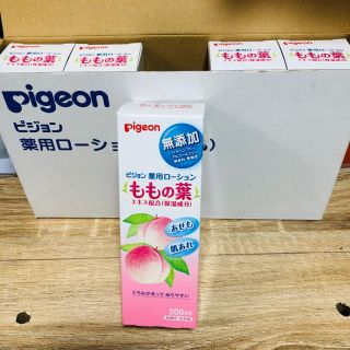 ピジョン(Pigeon)のピジョン 薬用ローション(ももの葉) 200ml×5本(ベビーローション)