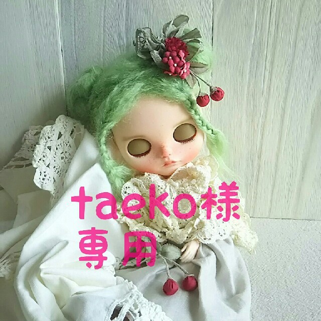 taeko様専用 desasukasenang.com