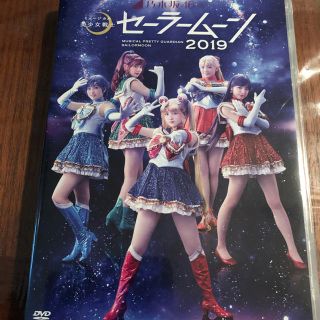 ノギザカフォーティーシックス(乃木坂46)の乃木坂46版 美少女戦士セーラームーン2019 DVD(アニメ)