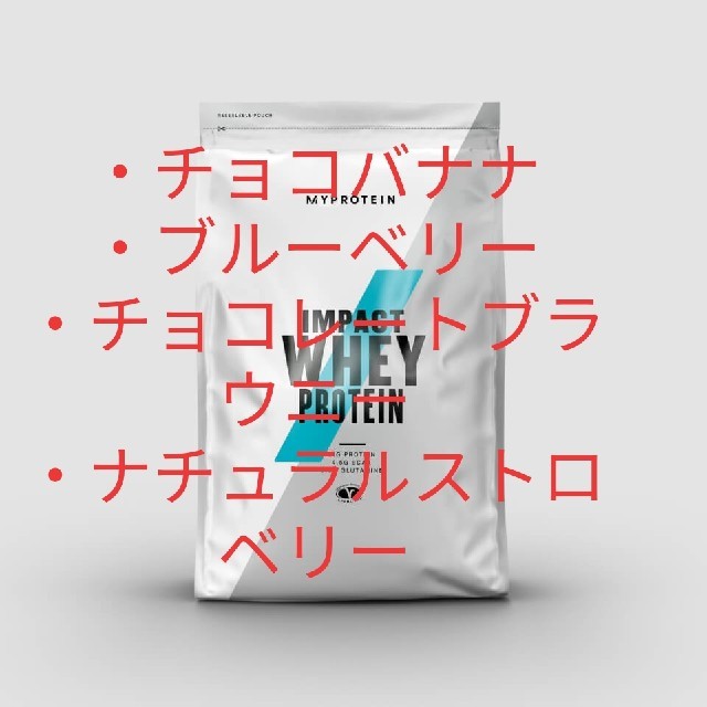 マイプロテイン1kg IMPACTホエイプロテイン セット健康食品