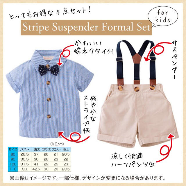 あや様専用★ キッズ/ベビー/マタニティのキッズ服男の子用(90cm~)(ドレス/フォーマル)の商品写真