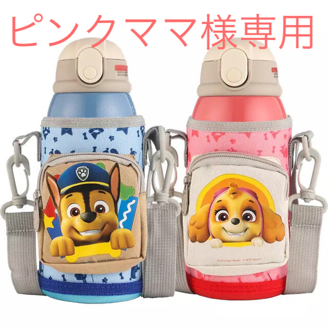 ★ピンクママ様専用★新品★パウパトローステンレス　水筒　スカイ　2way キッズ/ベビー/マタニティの授乳/お食事用品(水筒)の商品写真