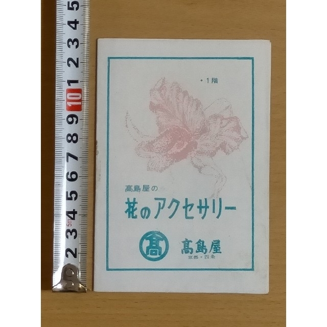 ★映画チラシ【ローマの休日】京都宝塚劇場 エンタメ/ホビーのコレクション(印刷物)の商品写真