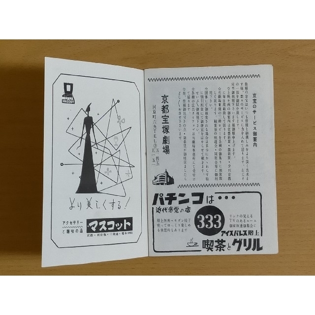 ★映画チラシ【ローマの休日】京都宝塚劇場 エンタメ/ホビーのコレクション(印刷物)の商品写真