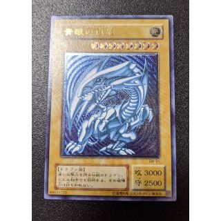 ユウギオウ(遊戯王)の遊戯王　青眼の白龍　レリーフ　青艶11　準美品〜良品(シングルカード)