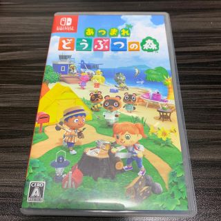 ニンテンドースイッチ(Nintendo Switch)のあつまれどうぶつの森　ソフト(携帯用ゲームソフト)