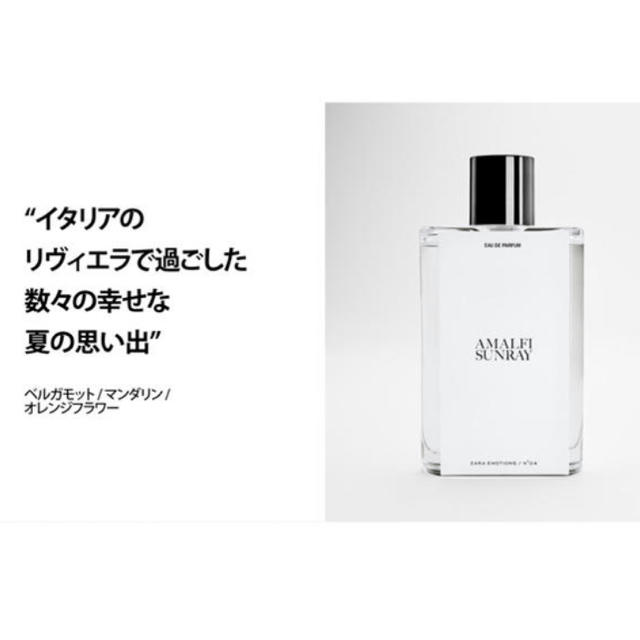 ZARA(ザラ)のZARA×Jo MALONEコラボ香水 コスメ/美容の香水(香水(女性用))の商品写真