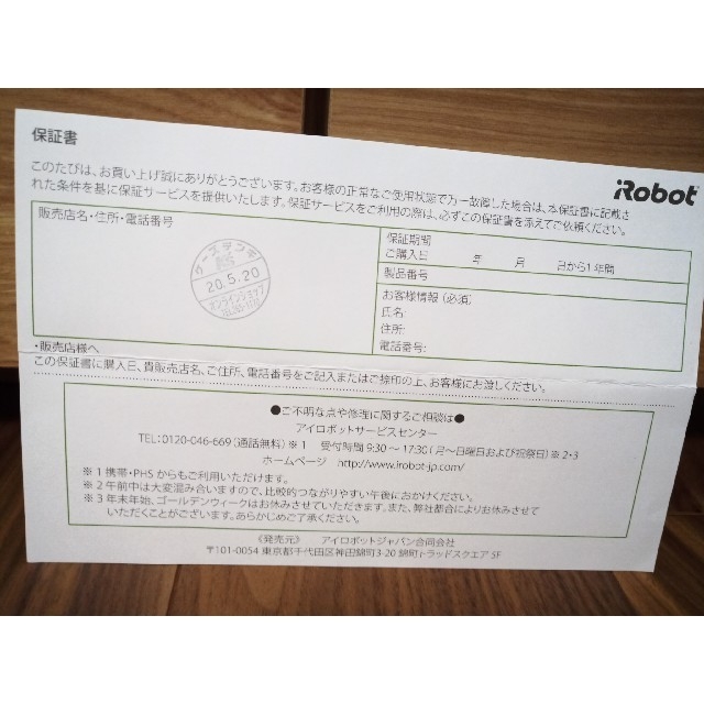 定番の中古商品 iRobot - ★ケーズデンキ5年保証★新品、未開封★ルンバi7 掃除機