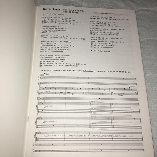 Lisa Rising Hope Band Score コード タブ譜 楽譜の通販 By サヤカ 即購入ok S Shop ラクマ