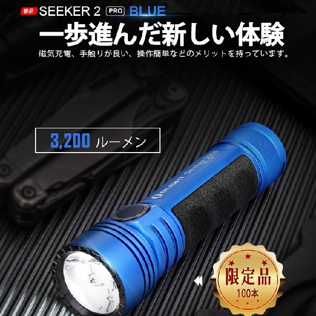 ｲﾚｷﾞｭﾗｰﾊﾝﾀｰ出品　SEEKER 2 PRO BLUE