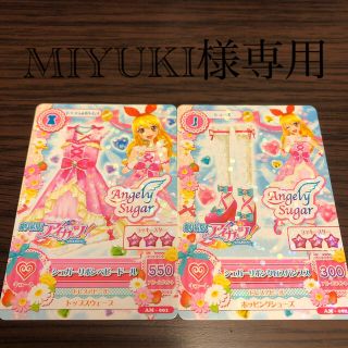 4ページ目 - アイカツ! リボンの通販 100点以上 | アイカツ!を買うなら