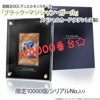 ユウギオウ(遊戯王)の遊戯王OCG デュエルモンスターズ  ブラックマジシャンガール　ステンレス(シングルカード)