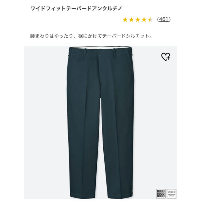 UNIQLO(ユニクロ)のユニクロ　ワイドフィットテーパードアンクルチノ メンズのパンツ(チノパン)の商品写真