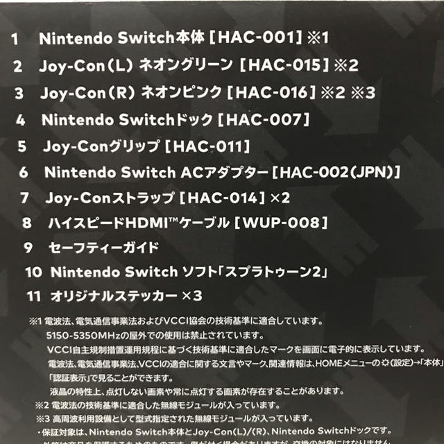 Nintendo Switch - Nintendo Switch スプラトゥーン2セットの通販 by のんびり's shop｜ニンテンドースイッチならラクマ 最安価格