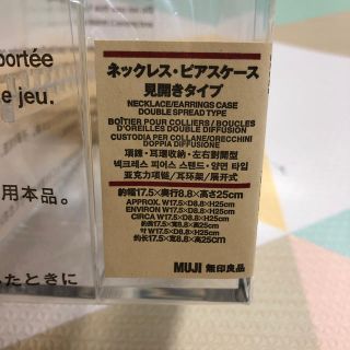 ムジルシリョウヒン(MUJI (無印良品))のネックレス、ピアスケース　見開きタイプ　無印良品(小物入れ)