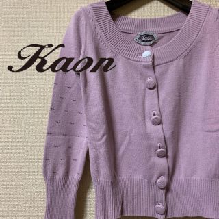 カオン(Kaon)の【美品】Kaon ラウンドネックニットカーディガン(カーディガン)