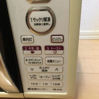 シャープ(SHARP)のとどさん専用　シャープオーブンレンジ(電子レンジ)