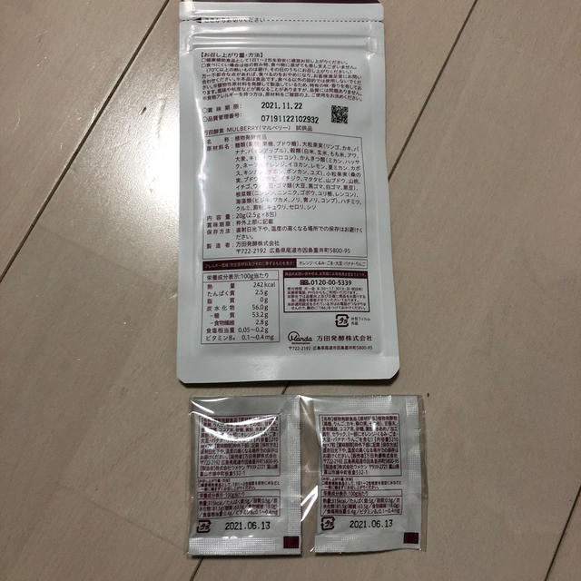 万田酵素　試供品 食品/飲料/酒の健康食品(その他)の商品写真