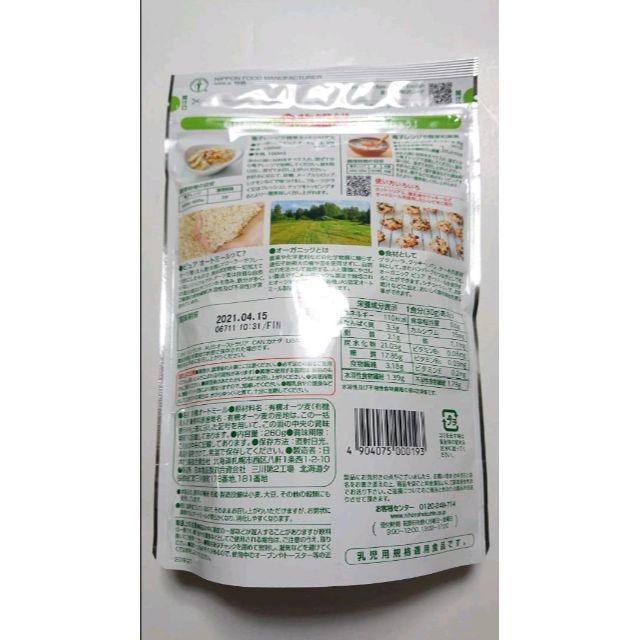 日本食品 オーガニック ピュア オートミール260g ×２袋 食品/飲料/酒の食品(米/穀物)の商品写真