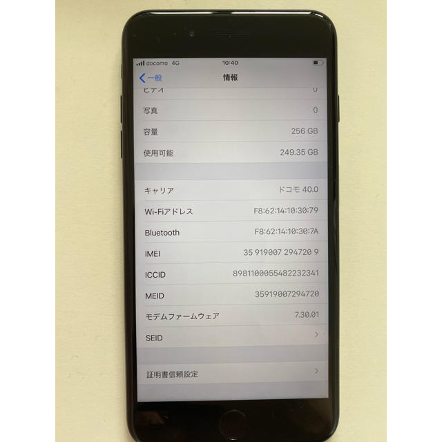 iPhone 7 Jet Black 256 GB docomo