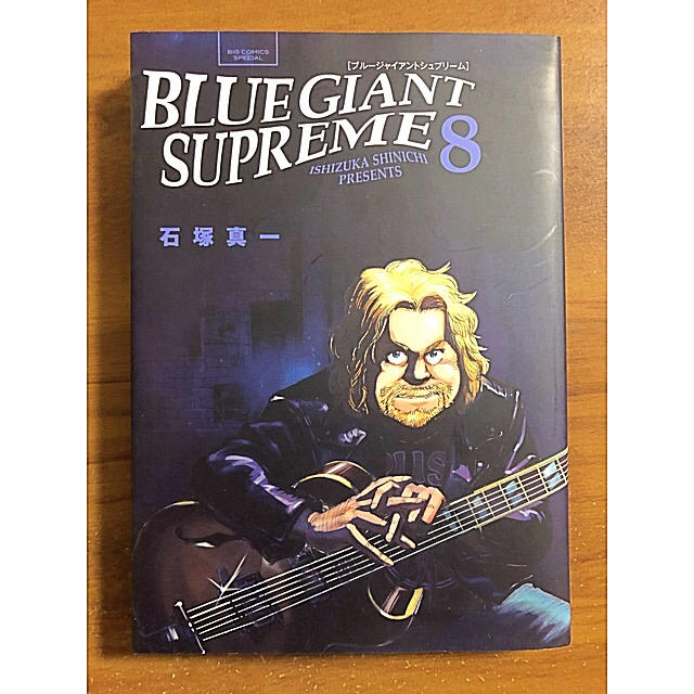 ｂｌｕｅ ｇｉａｎｔ ｓｕｐｒｅｍｅ ８巻 の通販 By エイク S Shop ラクマ