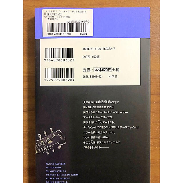 ｂｌｕｅ ｇｉａｎｔ ｓｕｐｒｅｍｅ ８巻 の通販 By エイク S Shop ラクマ
