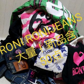 ロニィ(RONI)のロニィ RONI JEANS 大量！ 新品含む まとめ売り 50点(その他)