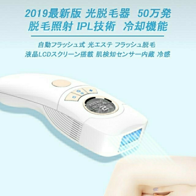 FASIZ IPL    mee様専用 スマホ/家電/カメラの美容/健康(レディースシェーバー)の商品写真