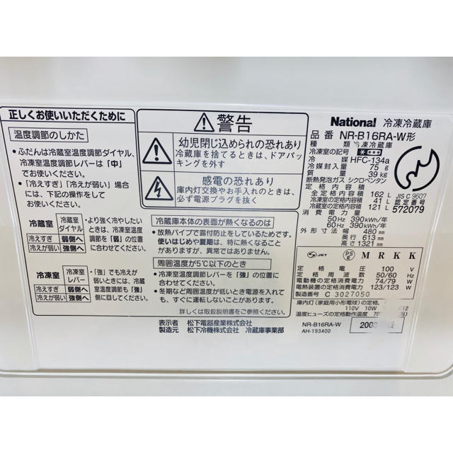 【れん様 専用】WiLL FRIDGE mini NR-B162R 2003年製 スマホ/家電/カメラの生活家電(冷蔵庫)の商品写真