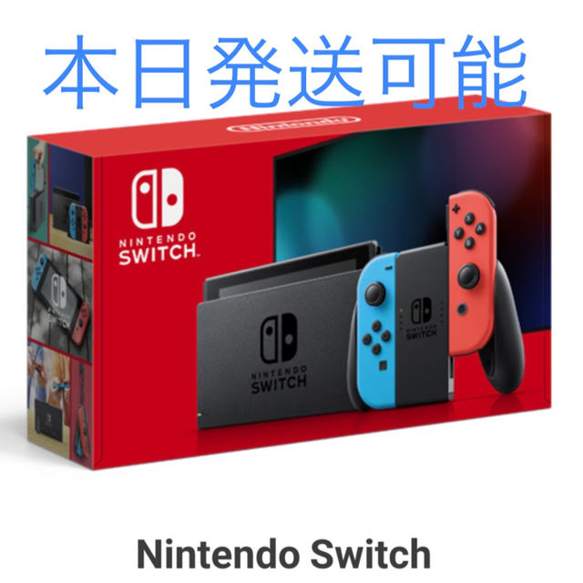 Nintendo Switch 本体　任天堂　スイッチ家庭用ゲーム機本体