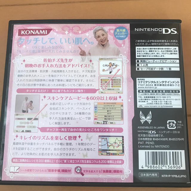 Konami 佐伯チズ式 夢美肌 Dream Skincare Dsの通販 By Nono コナミならラクマ