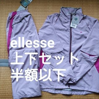 エレッセ(ellesse)の《はなちゃん様専用》ellesse　ジャージ　上下セット(ウォーキング)