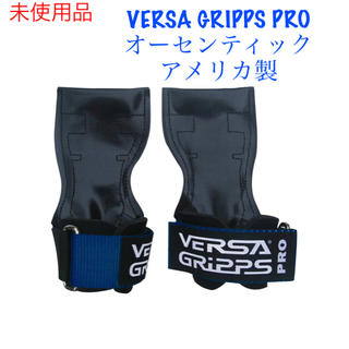 未使用品 VERSA GRIPPS PRO オーセンティック Ⓨ(トレーニング用品)