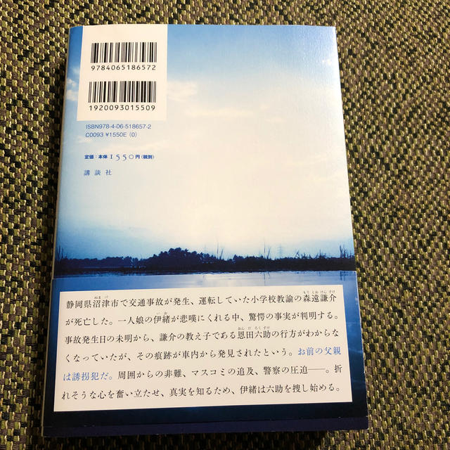 さよならが言えるその日まで エンタメ/ホビーの本(文学/小説)の商品写真