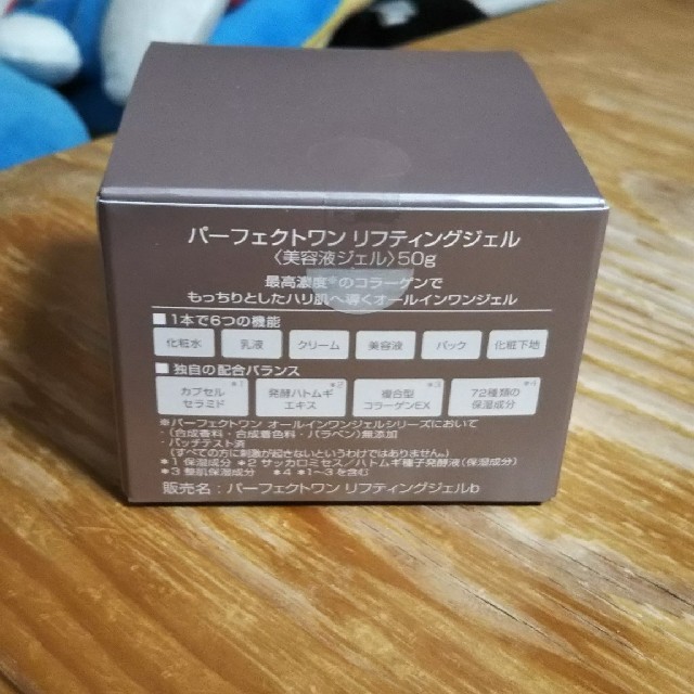 新品  新日本製薬  パーフェクトワンリフティングジェル  50g