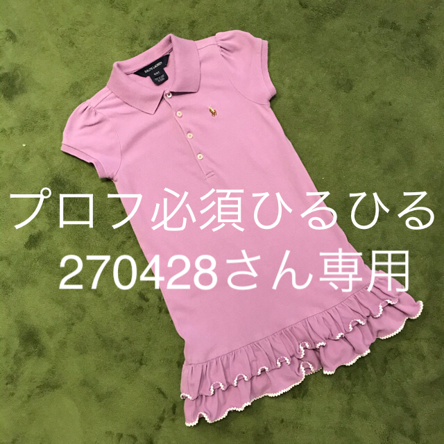 Ralph Lauren(ラルフローレン)の【美品】ラベンダー色　ワンピ　4歳100cm  ラルフローレン キッズ/ベビー/マタニティのキッズ服女の子用(90cm~)(ワンピース)の商品写真